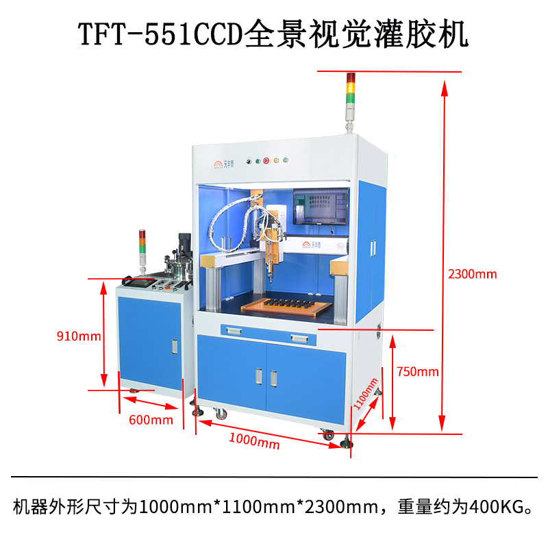 551視覺灌膠機尺寸圖有l(wèi)ogo.jpg